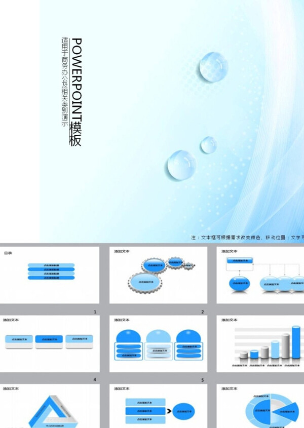 淡雅PPT清新PPT