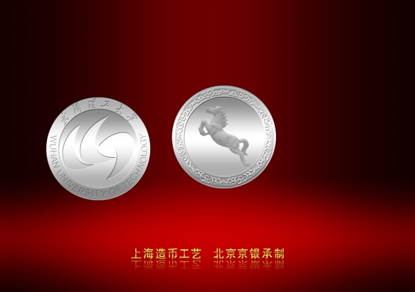 武汉大学纪念币图片