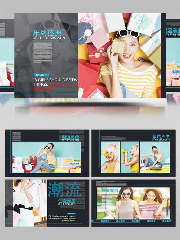 时尚电商杂志商品展示宣传AE模板