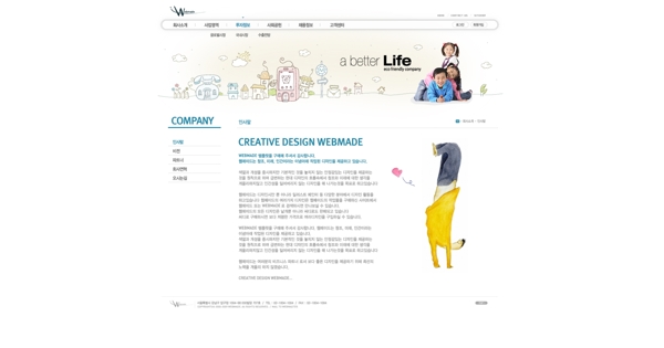 风格插画儿童网页页面设计模版UI设计