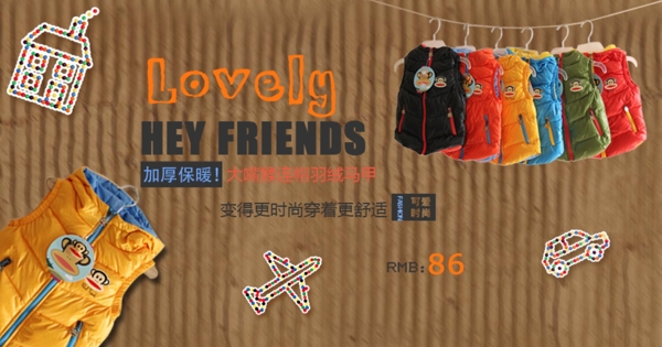 HEYFRIENDS童装海报