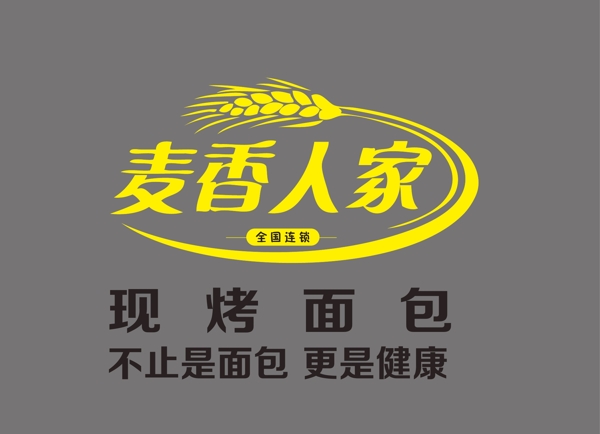 麦香人家logo图片