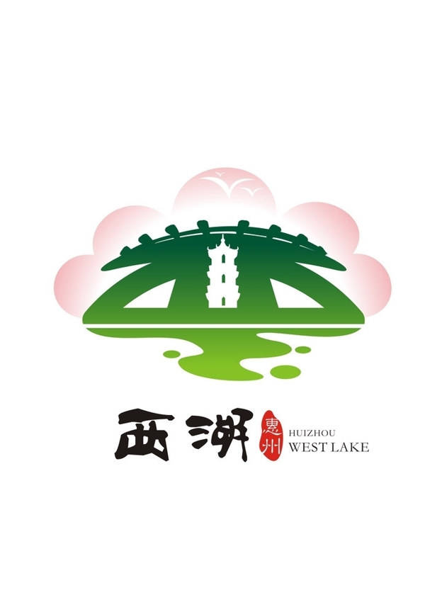 惠州西湖logo图片