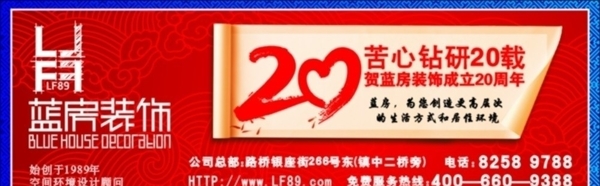 20周年庆典图片