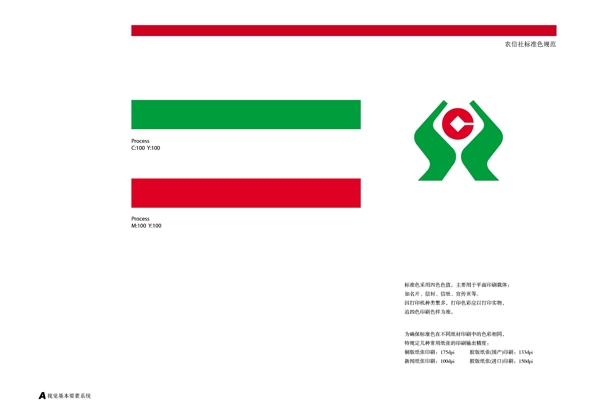 农商银行颜色图片