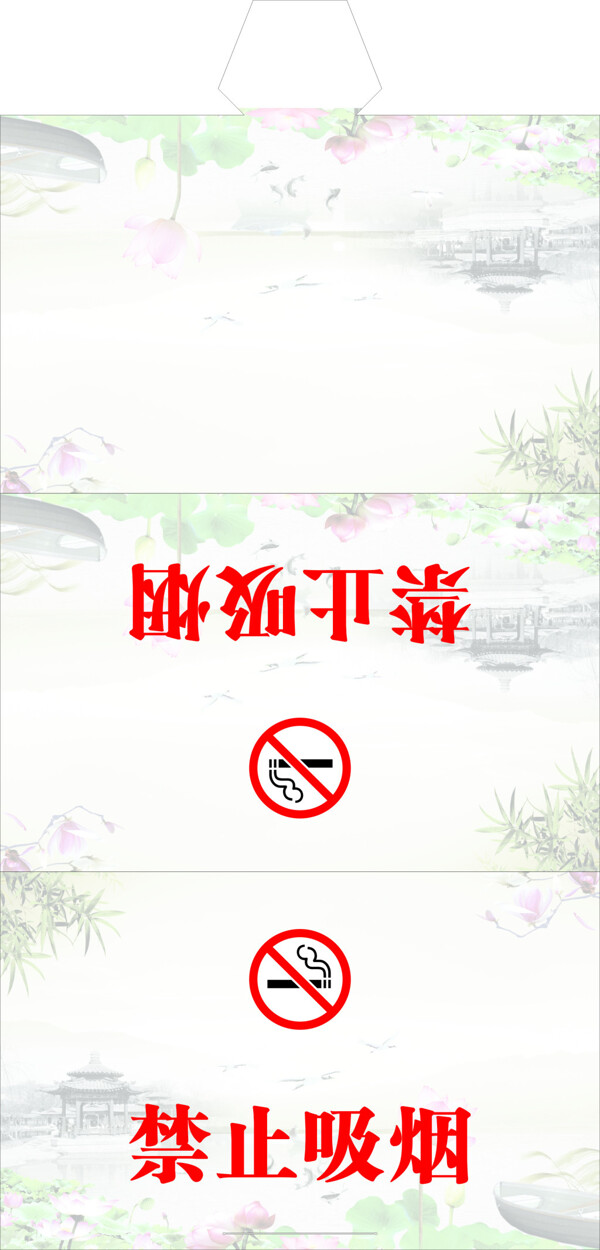 禁止吸烟台签