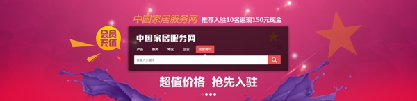 输入框会员充值banner