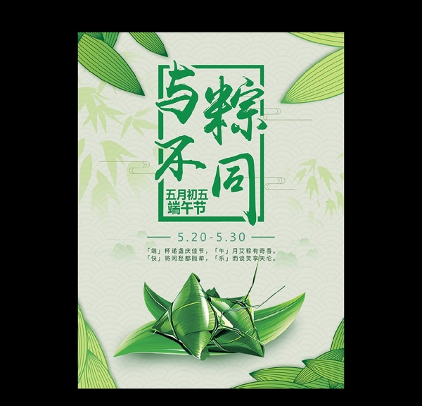 端午节