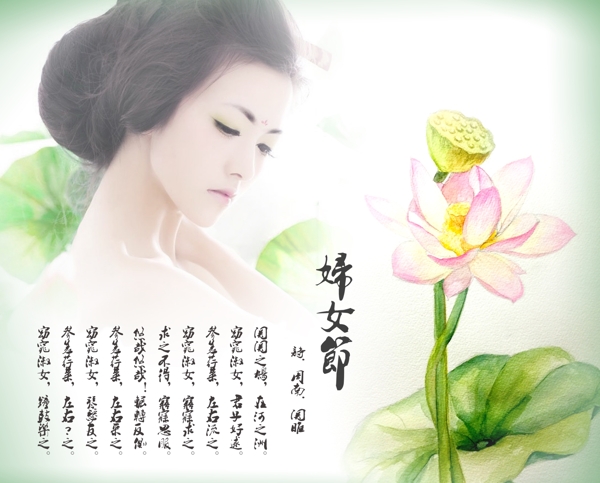 38妇女节古典中国风素材图片