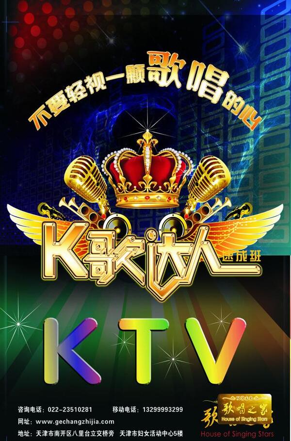 ktv唱歌图片