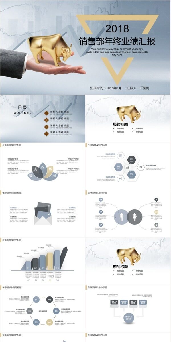 简约销售部年终业绩汇报PPT模板