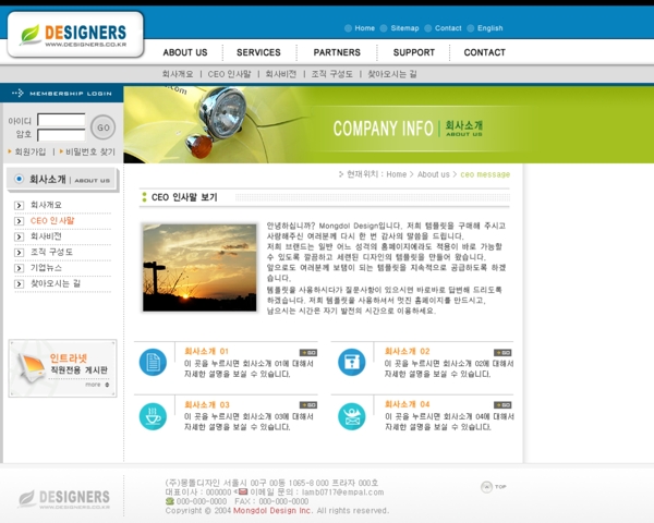 韩国企业网站模板分层素材PSD格式0141