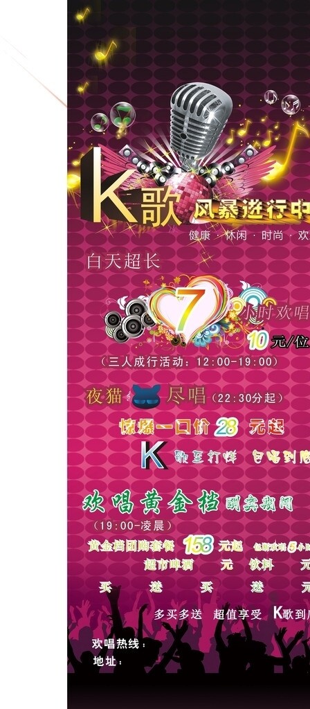 KTVX展架图片