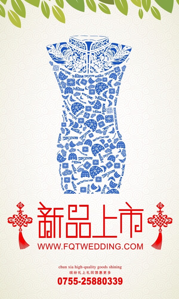 青花瓷旗袍图片