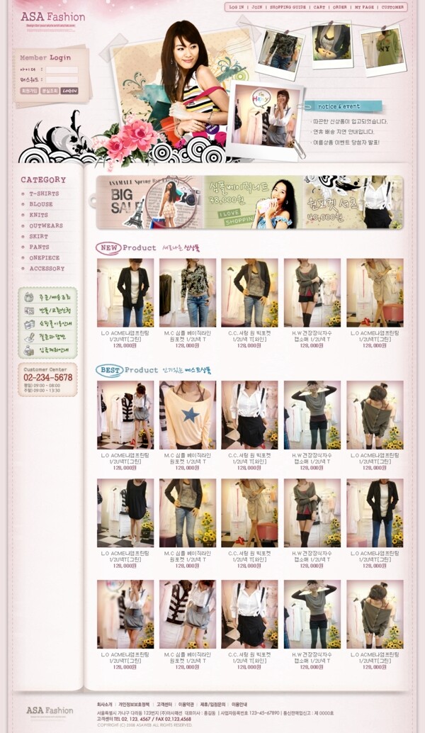 美女流行时装商城网页模板