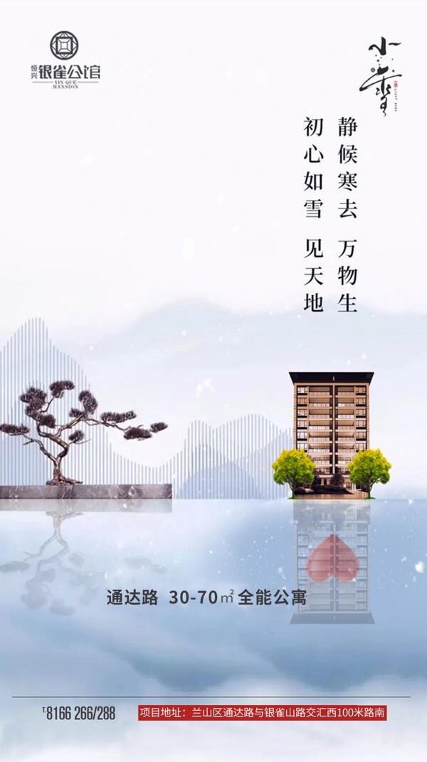 小雪微信图