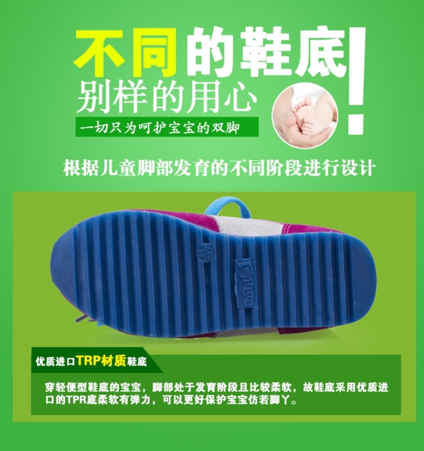 运动鞋网页图片