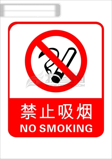 CDR格式禁止吸烟标志矢量素材