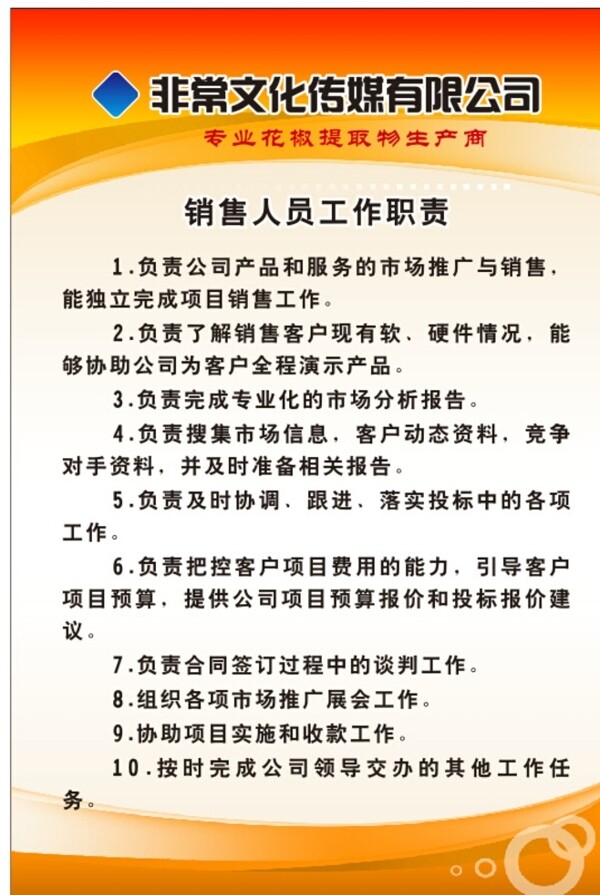 简洁制度牌暖色制度牌图片