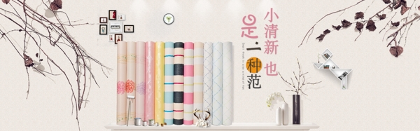 小清新壁纸上新活动banner