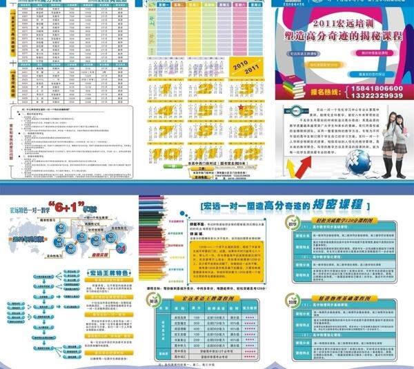 外语学校三折页图片