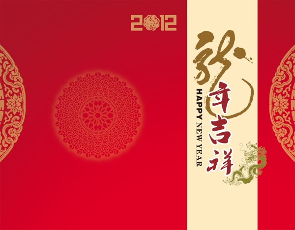 2012新年红色贺卡