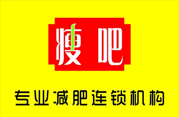 瘦吧logo