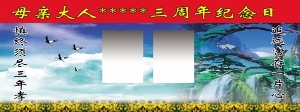 白事图片