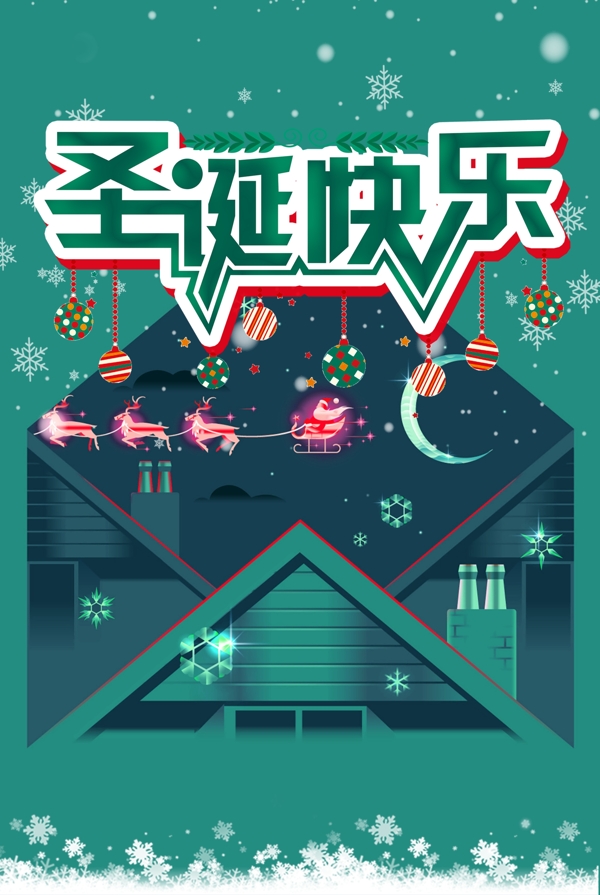 手绘卡通圣诞快乐背景