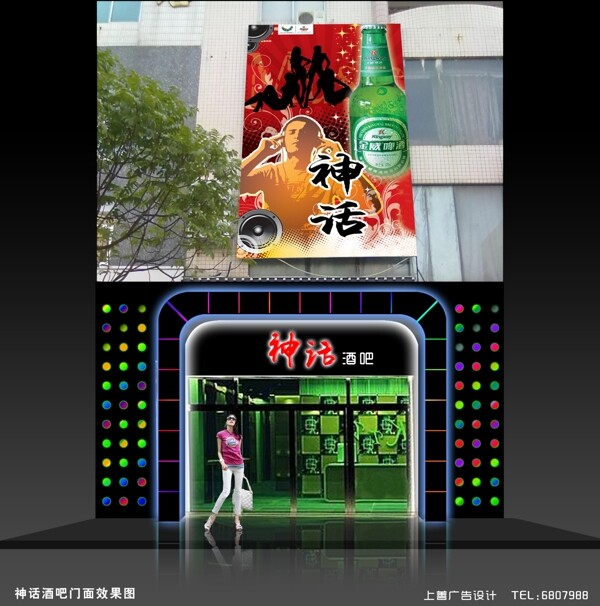 廉江酒吧门面设计图片