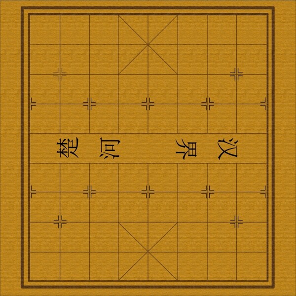 中国象棋棋盘