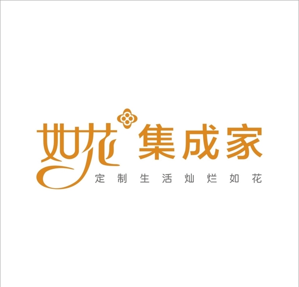 如花集成家LOGO