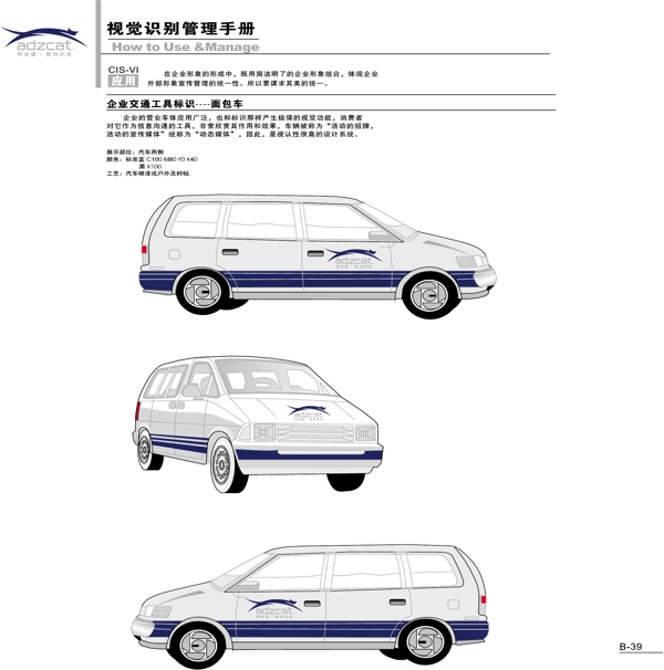 阿兹猫数码矢量CDR文件VI设计VI宝典