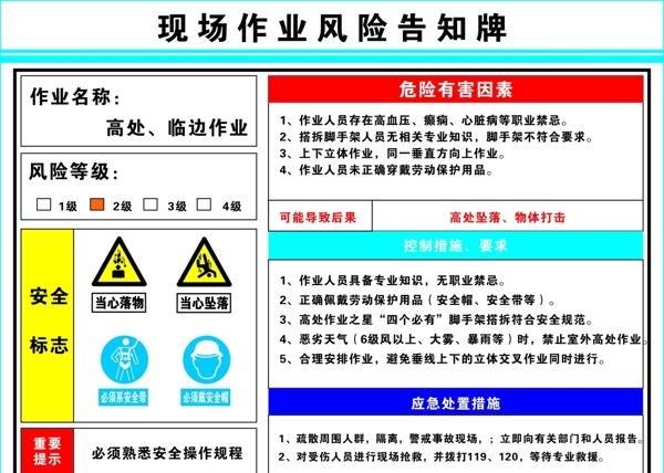 告示牌标识牌图片