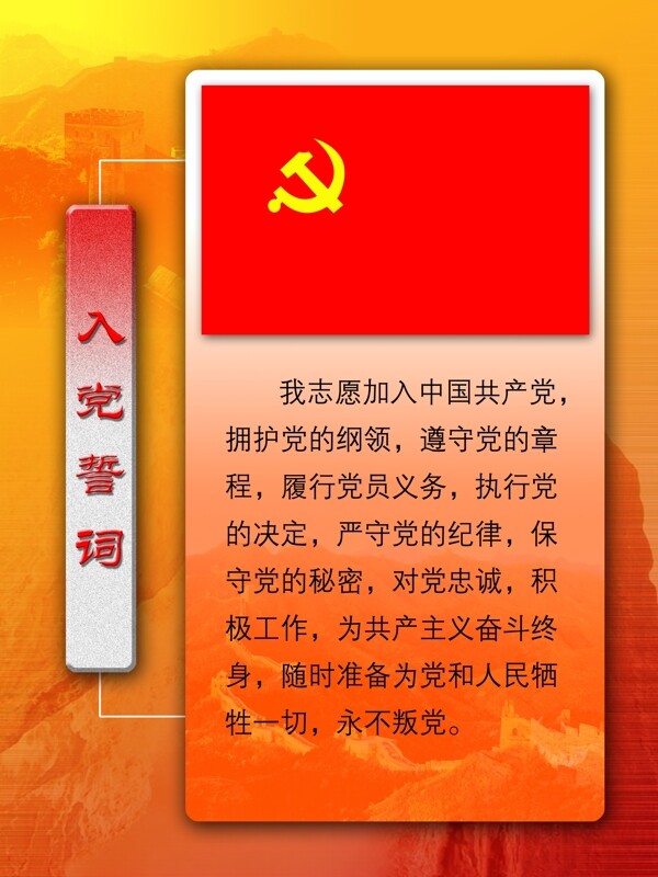 党版面模板图片