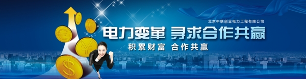 网站banner海报科技banner