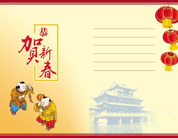 中国人寿杯大赛贺年卡图片