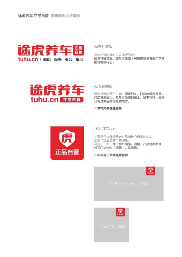 途虎logo汽车标志