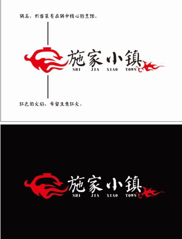 餐馆logo