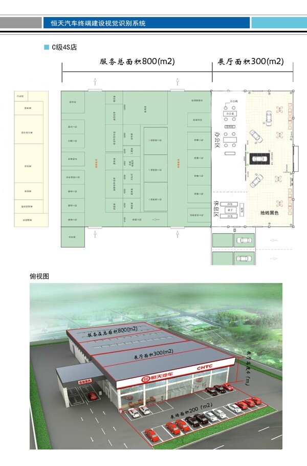 经销商展厅平面图