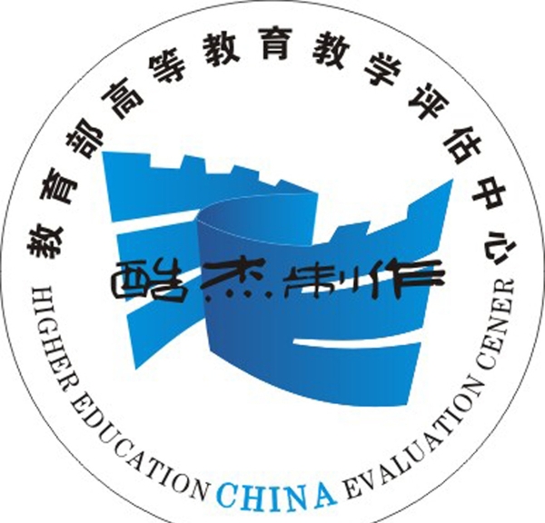 高等教育教学评估中心logo