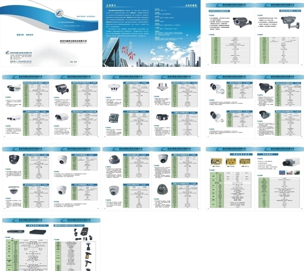 安防摄像机画册图片