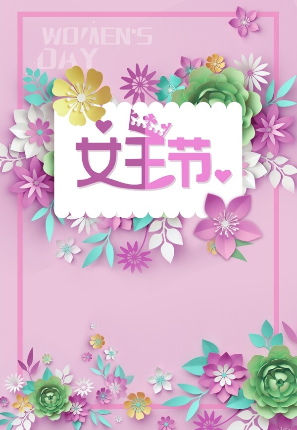 创意粉色女王节海报背景设计