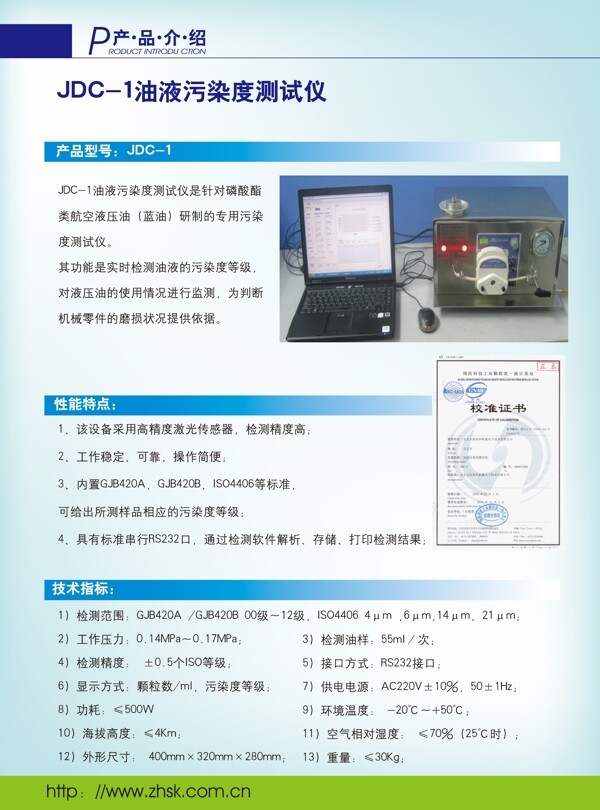 科技公司仪器检测产品单页封套设计图片