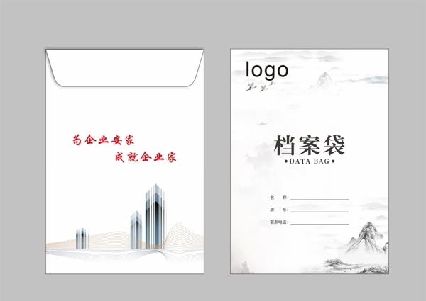 中国风档案袋图片