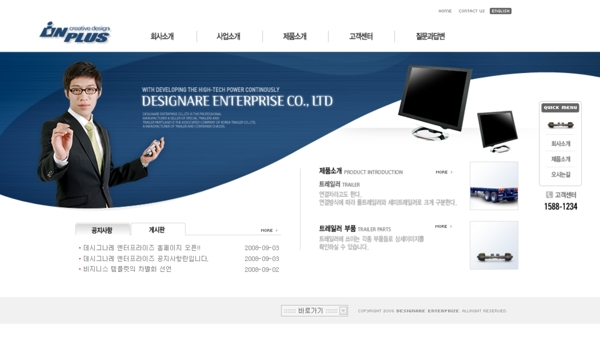 产品代理服务销售网页模板
