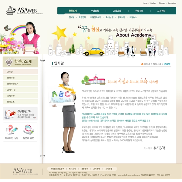韩国企业网站模板分层素材PSD格式0145