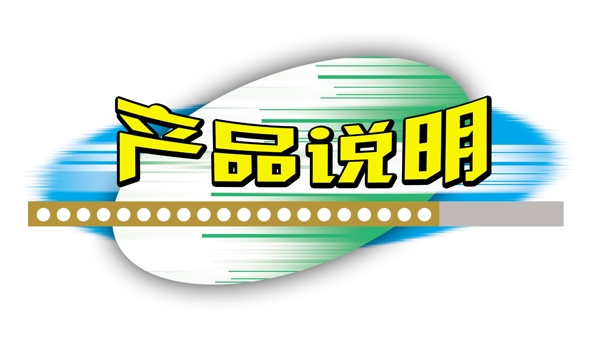 PSD标题装饰修饰边角图标psd分层素材源文件