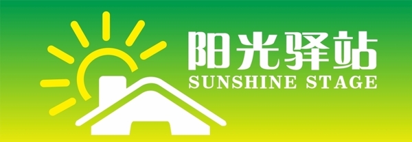 阳光驿站logo