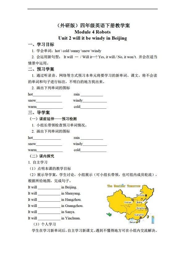 四年级下英语下册教学案Module4Unit2